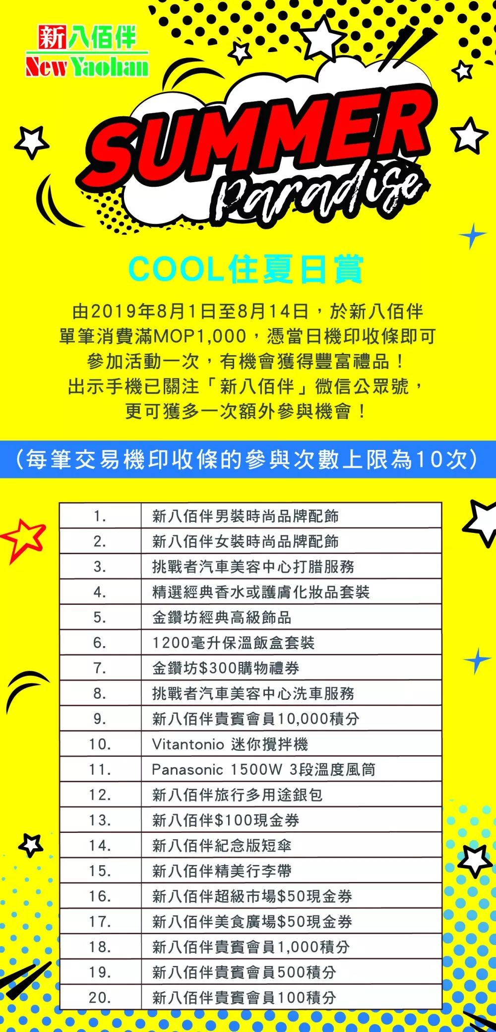 新2025年澳门天天开好彩，新2025年澳门天天开好彩，探索繁荣与进步的源泉