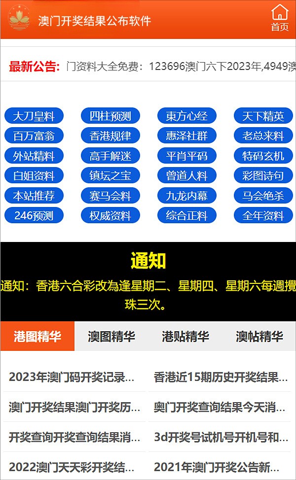新澳门正版免费资料怎么查，新澳门正版免费资料的查找方法与解析