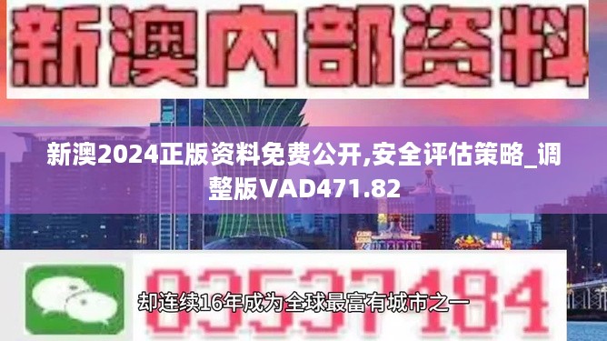 澳门正版资料免费大全新闻，澳门正版资料免费大全新闻，探索与解读