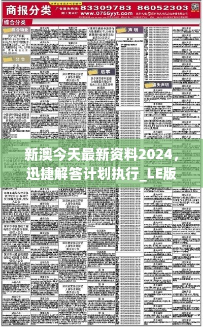新澳2025正版免费资料，新澳2025正版免费资料，探索与揭秘