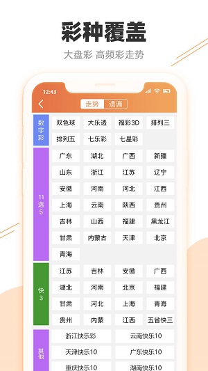 澳门天天开彩开奖结果，澳门天天开彩开奖结果，探索彩票背后的故事