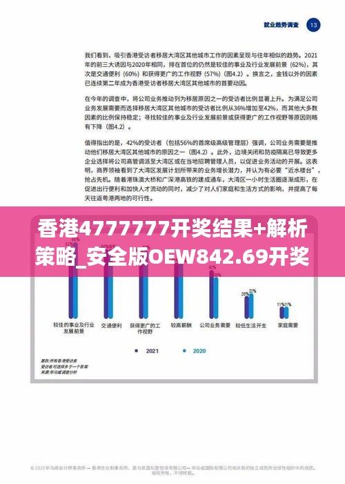 4777777最快香港开码，探索香港彩票文化，揭秘最快开码的秘密——以数字4777777为例