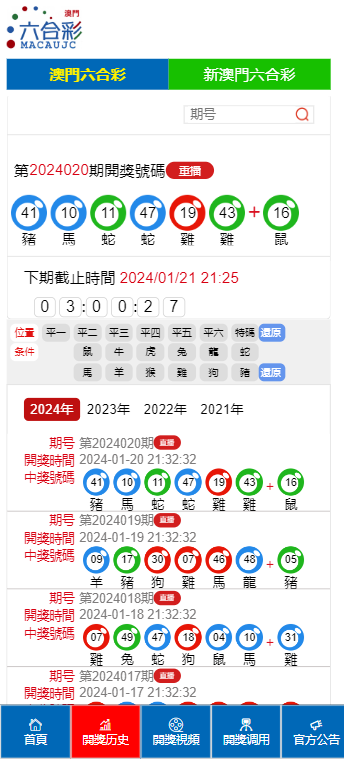 2025澳门六开彩查询记录，澳门六开彩查询记录，探索与解析（2025年展望）