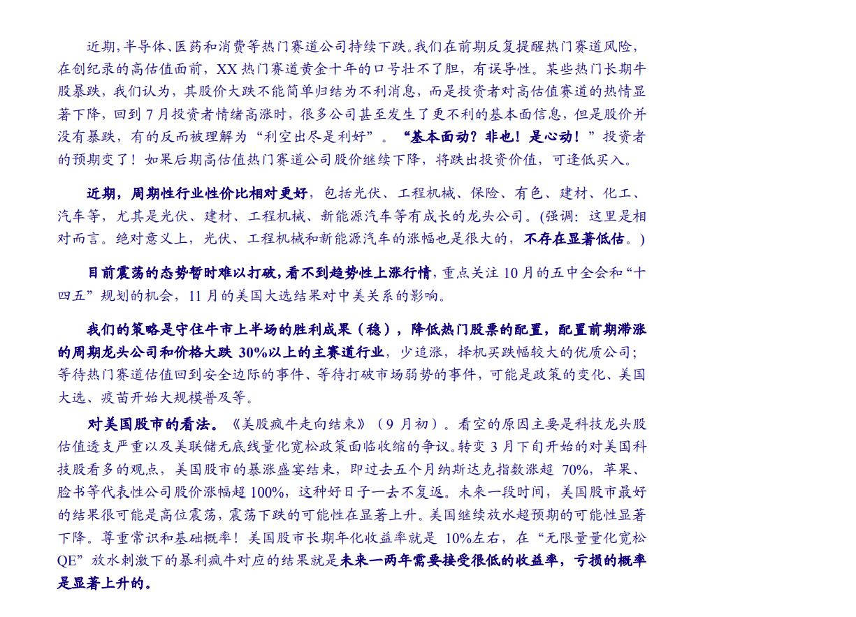 澳门一码一肖一待一中四不像，澳门一码一肖一待一中四不像，探索与解析