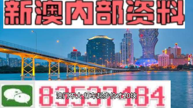 2025年澳门图片资料，澳门在2025年的图片资料，探索未来的面貌
