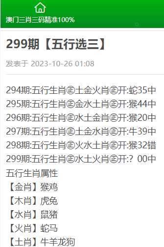 黄大仙精选资料肖三码最新版，黄大仙精选资料肖三码最新版解析与应用