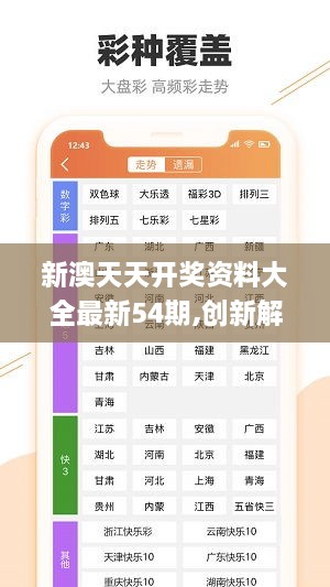 新澳今天最新免费资料，新澳今天最新免费资料解析与探索