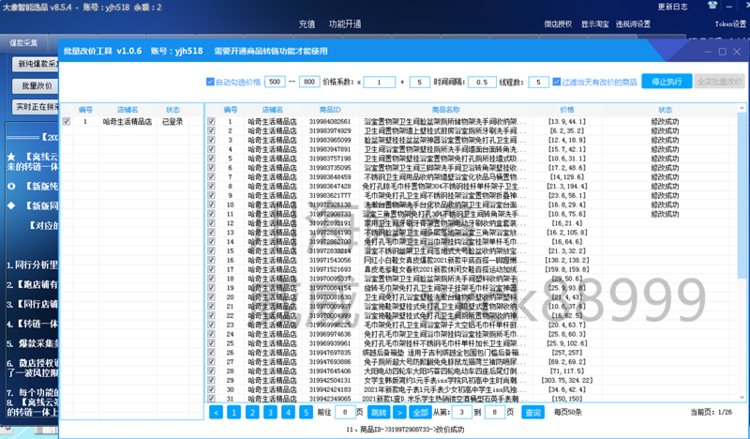 7777788888精准新传真软件功能，精准新传真软件功能解析，7777788888背后的强大力量