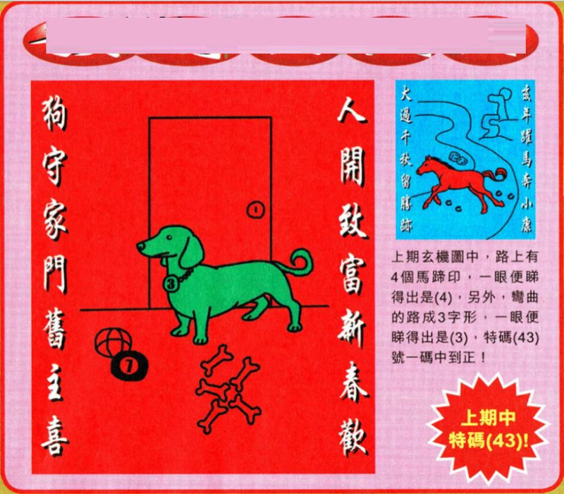 新澳门今晚必开一肖一特，新澳门今晚必开一肖一特——探索生肖彩票的魅力与玄机