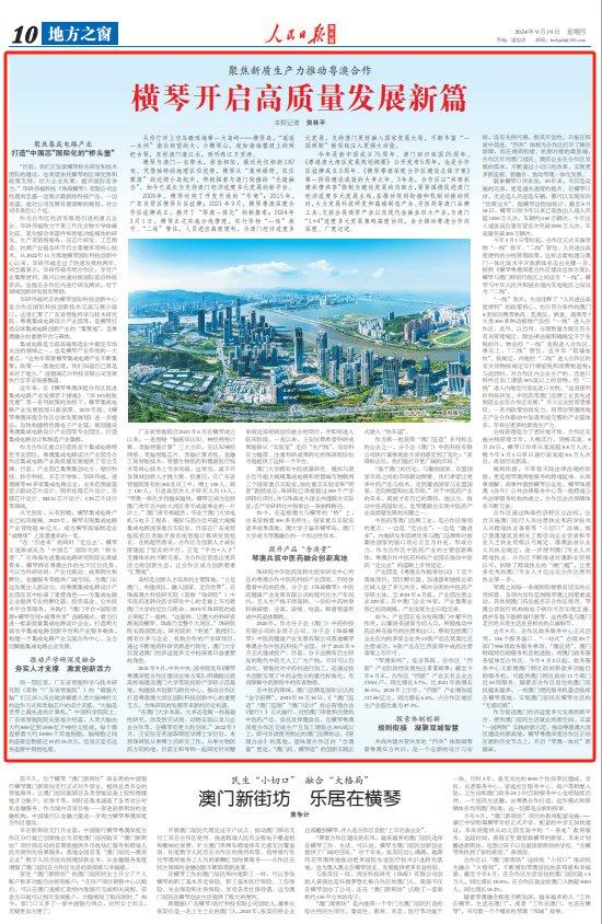 新澳门开奖记录新纪录，新澳门开奖记录刷新历史篇章——新纪录的诞生与意义