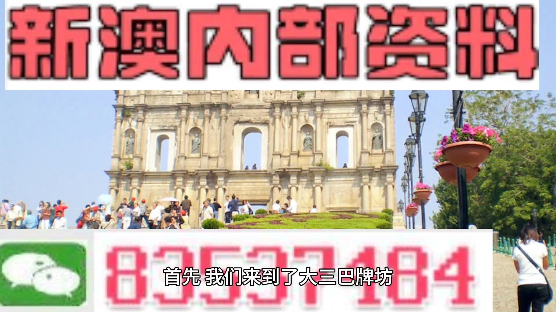 2025今晚新澳，探索未来之夜，新澳的魅力与机遇——以今晚的新视角看2025年的新澳