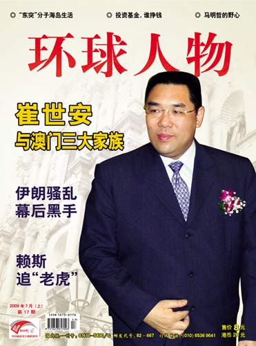 澳门必中一肖一码精准，澳门必中一肖一码精准，揭秘彩票预测的真相