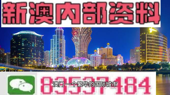 新澳正版资料大全免费图片，探索新澳正版资料大全，免费图片的魅力与价值