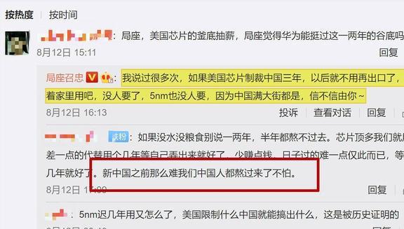 风云 第5页