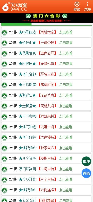 二四六246天天彩资料，二四六天天彩资料，探索与解析